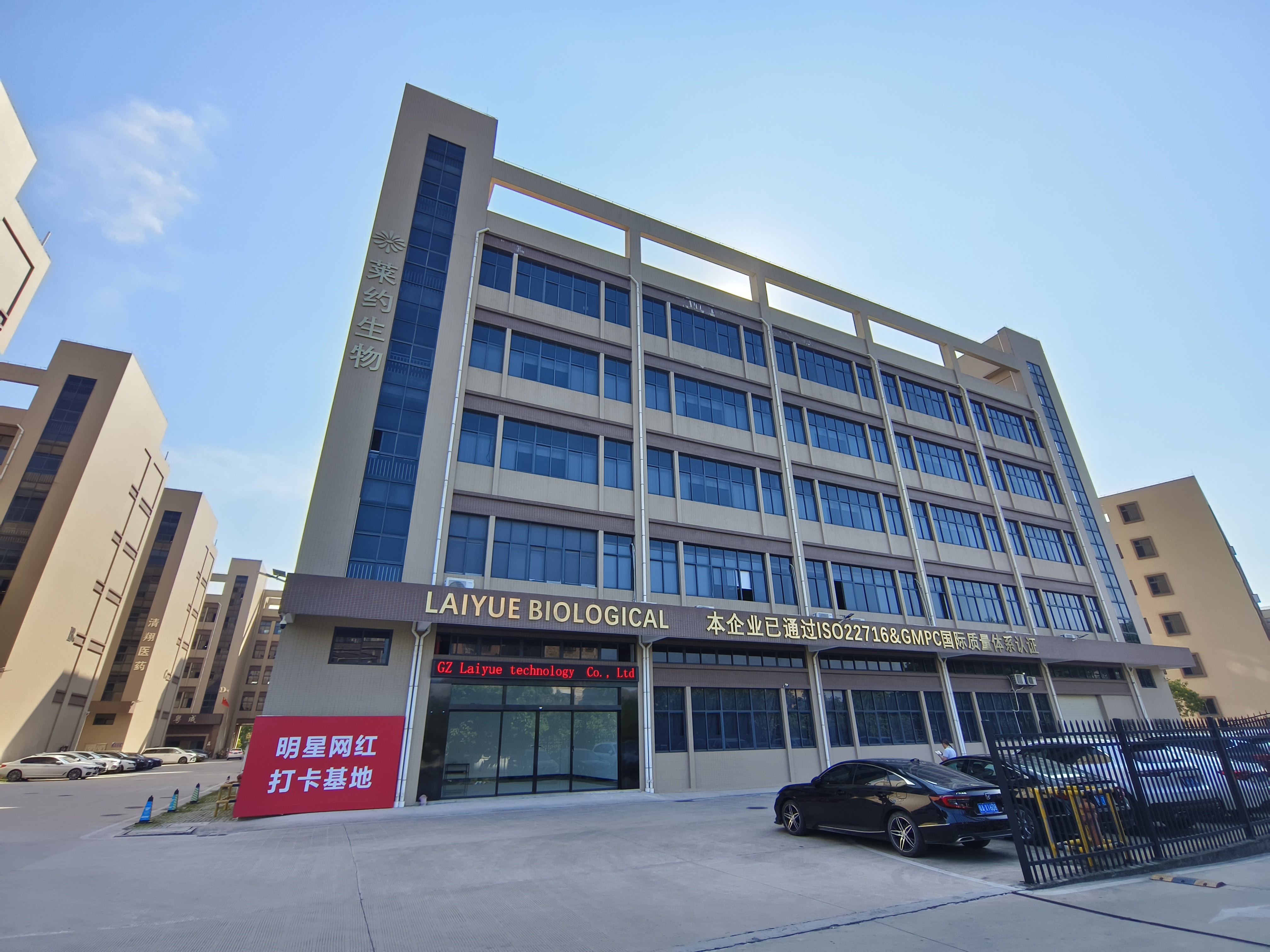 Laeyo Fragrance company and manufacturing facility exterior
